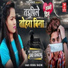 Rekha Ragini
