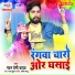 Pawan Premi Yadav