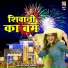 Shivani