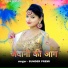 Sunder Premi