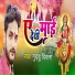 Guddu Deewana
