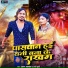 Aman Anmol, Appi Prathi