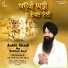 Bhai Jujhar Singh Ji