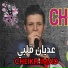 Cheikh Imad feat. Cheikh Karim