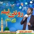 Ahmad Ali Hakim