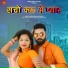 rakhi rangili, shambhu meena