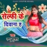 Pappu Kumar