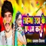 Prakash Deewana