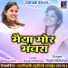 Yogita Madhariya