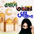 Humayra Mahmud