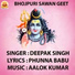 DEEPAK SINGH