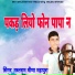 Mastram Meena Mahapura