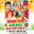 Bullet Raja, Pradeshi Piya Yadav