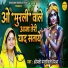 Mandakini Mishra