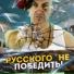 DJ Сельский BRO
