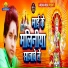 Ramu Raj