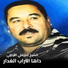 Cheikh Djilali Tiarti