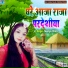 Supriya Chira