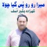 Shahzada Basheer Asif