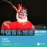 Meng Chen, Le Tao, Lechan Yan