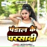Satish Smrat