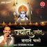 Devendra Pathak