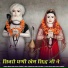 Bhoma Ram Panvar Sindhari