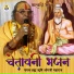 Omji Maharaj, Brama Rishi