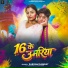Sargam Samrat