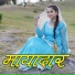 Aditya Chauhan, Shiv Parsad Surira, Meena Rana