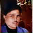 Master Raheem Gul
