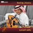 Rashed Al Majed