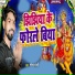 Shital Premi