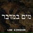 LOW KINGDOM