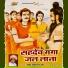 Sant Tagaram Ji