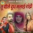 Deepa Choudhary