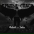 imka feat. mahtik