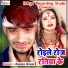Abhisek Ajnabi