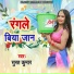 Surat Kumar