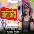 Rinku Sharma, Raghuveer Gurjar