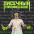 Каловый Завод