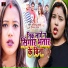 Kavita Yadav, Deepak Yadav