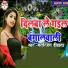 Manoranjan Deewana