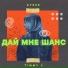 Ayree ft. Timmy J