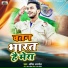 Amit Anmol