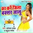Bateshwar Yadav, Babua Ganesh