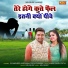 Pooja Sharma, Gyanender Sardhana