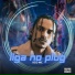 Lopmus Rec., DZO MC