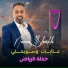 Naeim AlSheikh