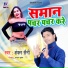 Shankar Saini